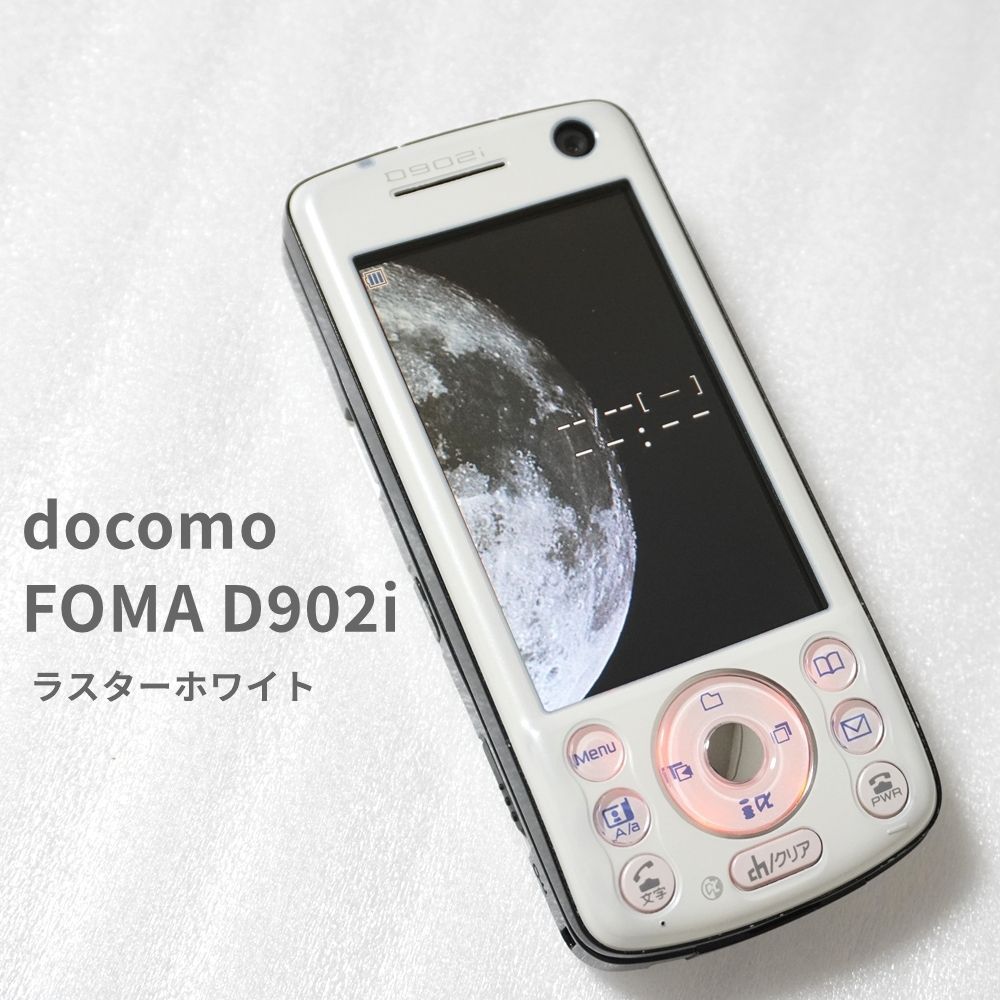 docomo D902i ホワイト FOMA 3G ガラケー - メルカリ
