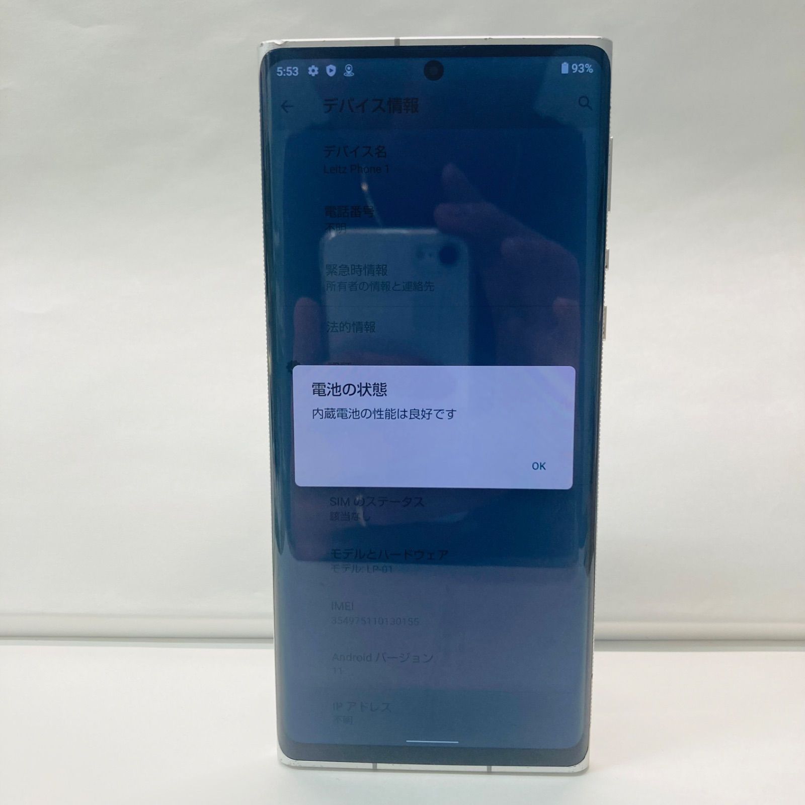 【ジャンク品】 Leitz Phone 1 LP-01 本体 【SIMフリー】 LEITZ PHONE 1 LP-01 256GB SIMフリー ジャンク - メルカリ