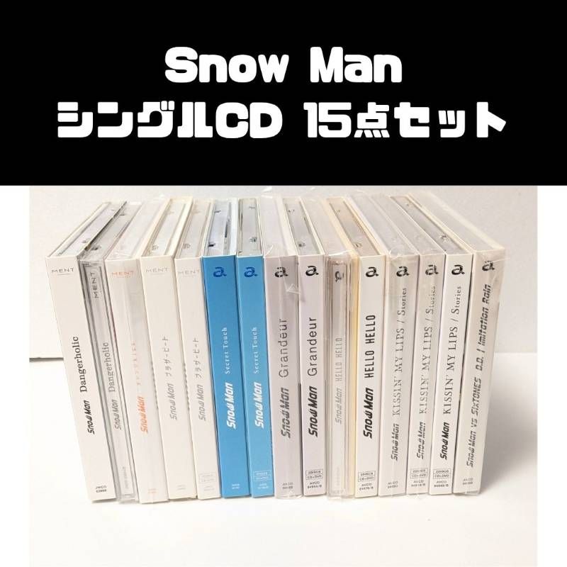 Snow Man シングル まとめ売り セット 【公式通販】