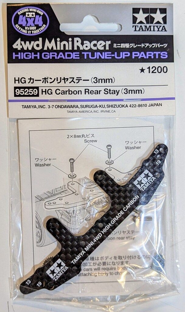 タミヤ HGカーボンリヤステー（3mm） 95259 他 8個セット 【公式通販】