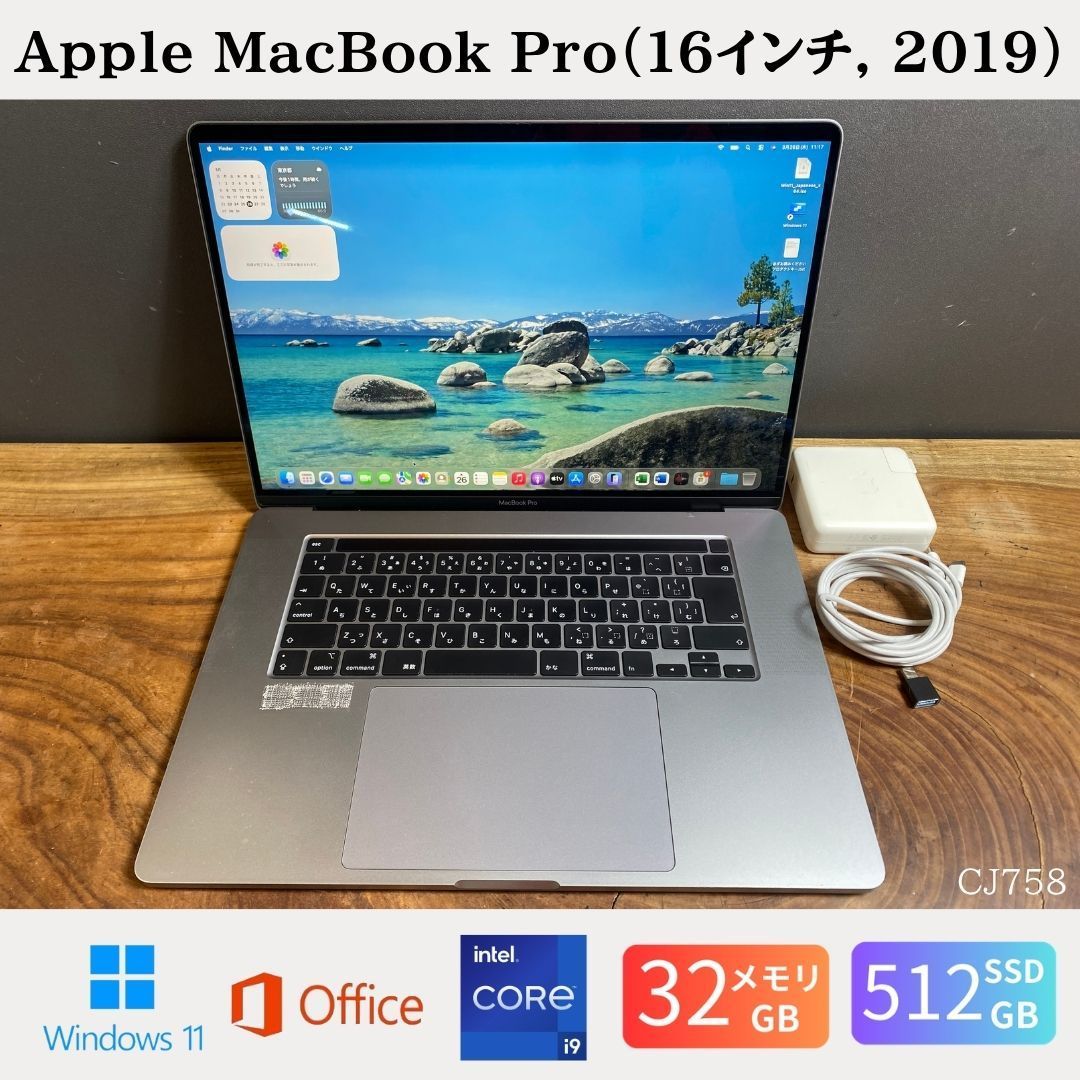 訳あり］Apple MacBook Pro（16インチ, 2019）/ Core i7