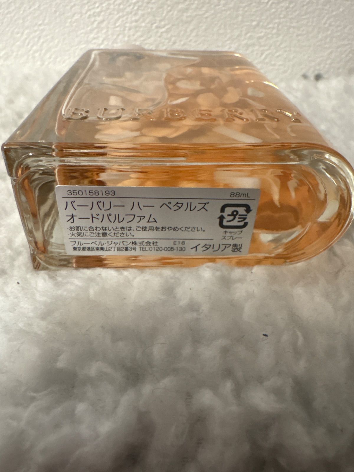 CSF377 バーバリー バーバリー ハー ペタルズ オードパルファム 88ml 9 