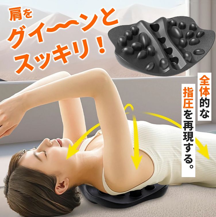 ピロー 肩甲骨はがし 肩こり解消 背中マッサージ ツボ押し ストレッチ コリほぐし 体幹トレーニング 健康グッズ 自宅で肩甲骨ケア 肩胛骨 背中 プレゼント 母の日 父の日