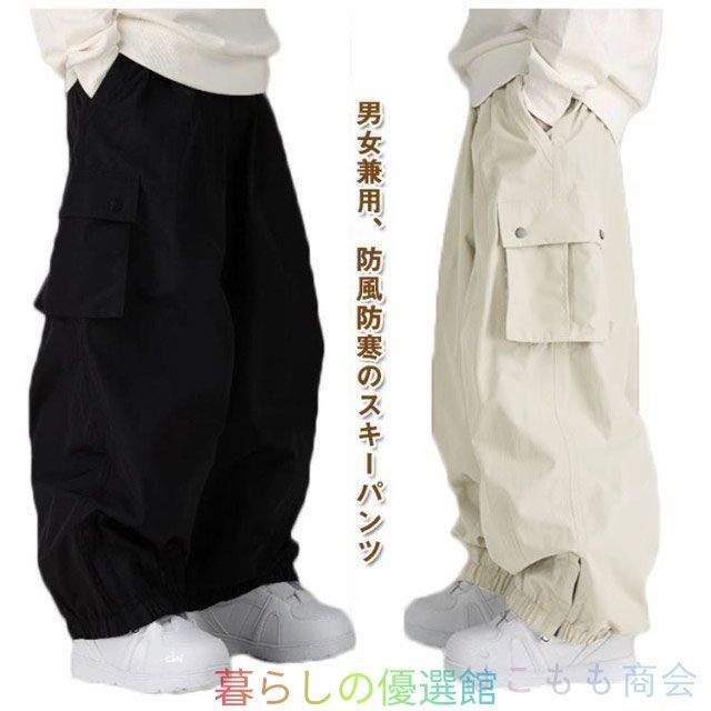スキーウェア レディース パンツ スノーボード メンズ スノボウェア