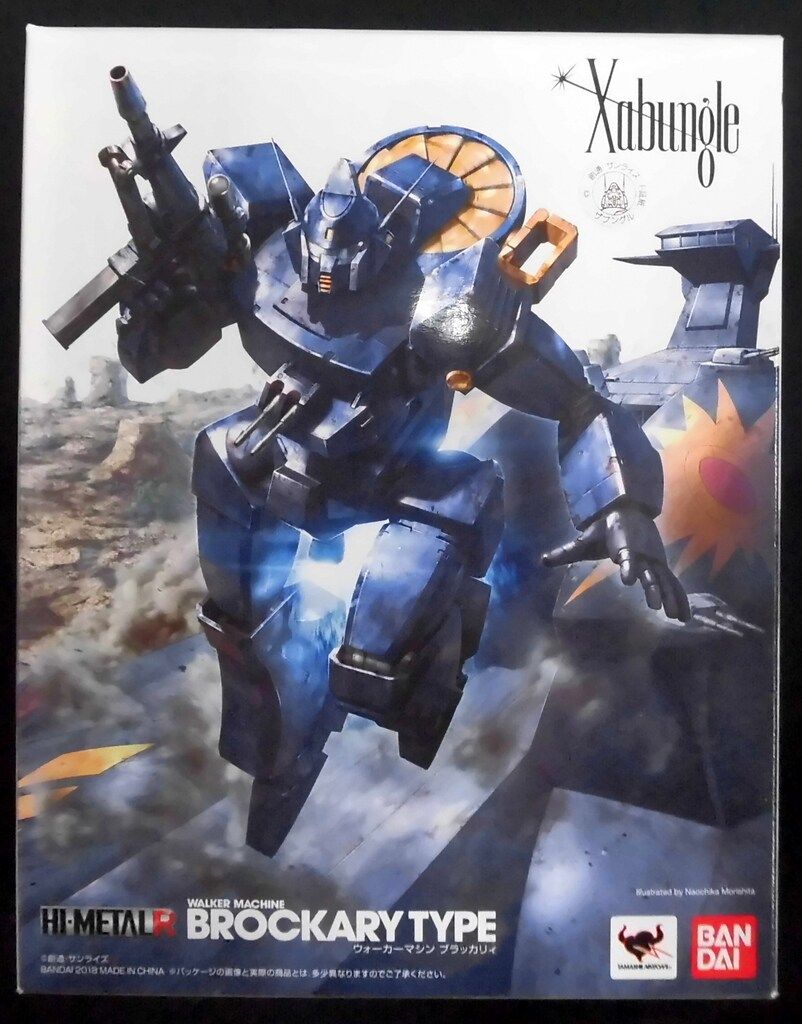バンダイ HI-L R 戦闘メカ ザブングル ザブングル 未開封品 フィギュア 未開封 HI-L R 戦闘メカ ザブングル ブラッカリィ