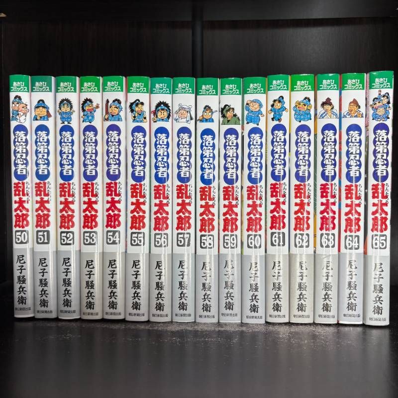 落第忍者乱太郎 全巻セット 1〜65巻 落第忍者 乱太郎 全巻セット1〜65