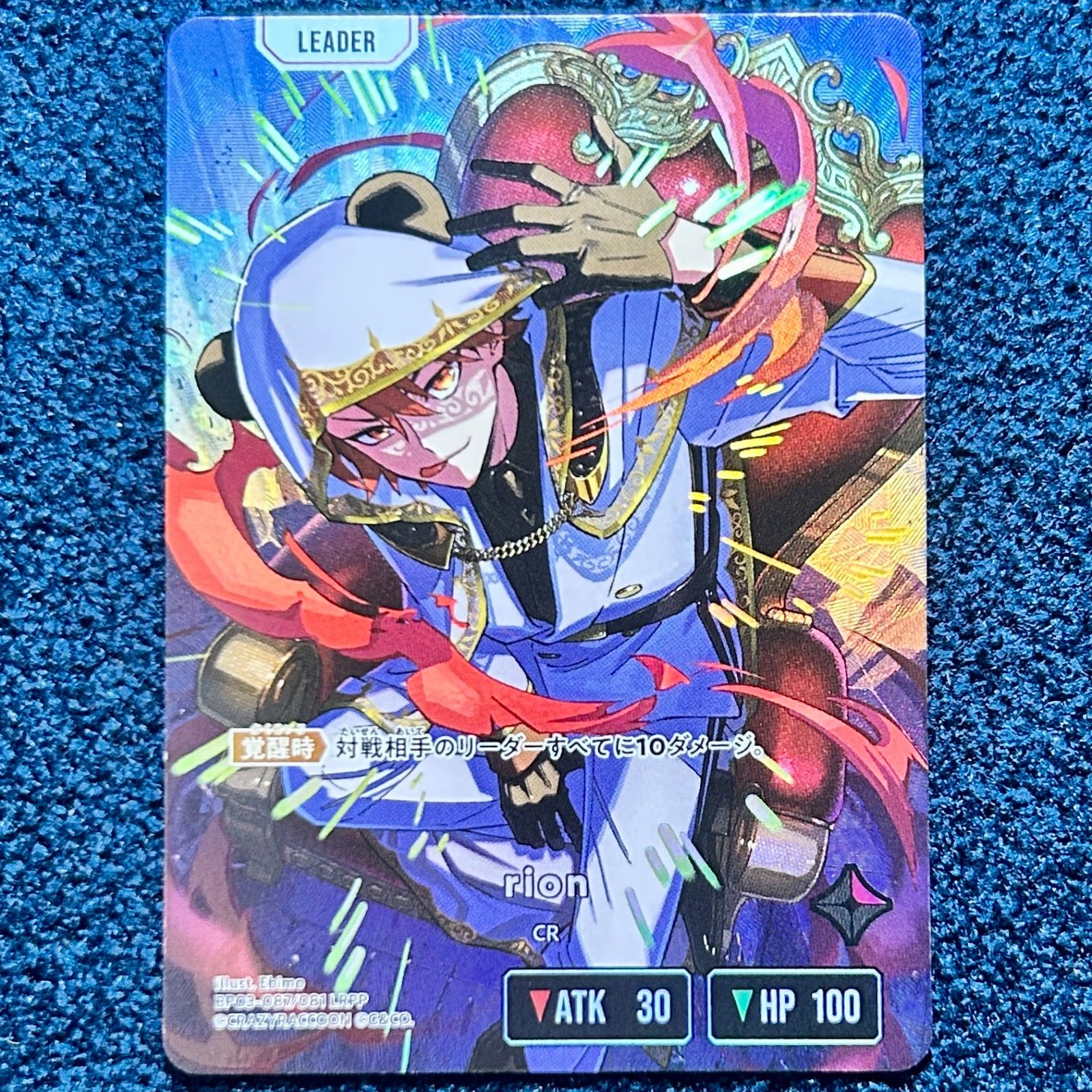 クロススターズ　クロスタ　xrossstars LRPP rion ブースターパック第3弾『Broken Neonlights』 | Xross Stars | クロス