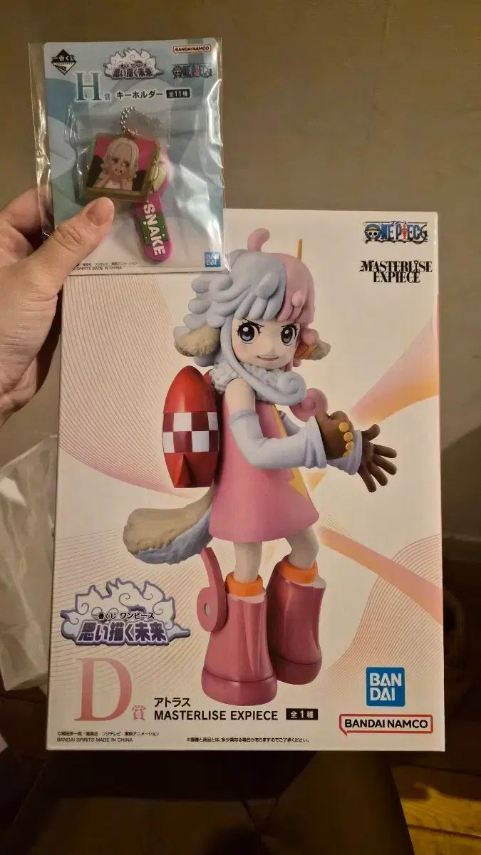 未開封 一番くじ ONE PIECE D賞 アトラスマスターライズ フィギュア