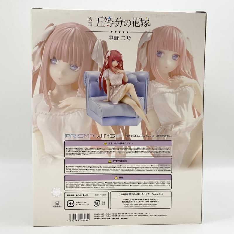 中古】開封 PRISMA WING 1/7 中野二乃 PRIME 1 STUDIO プライム1