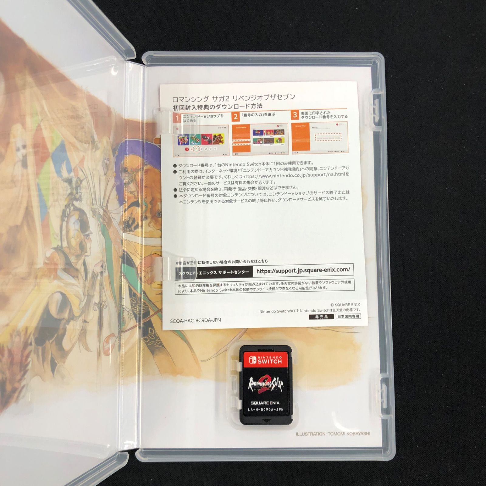 中古 Switch ライドウ ロマサガ2 セット - メルカリ