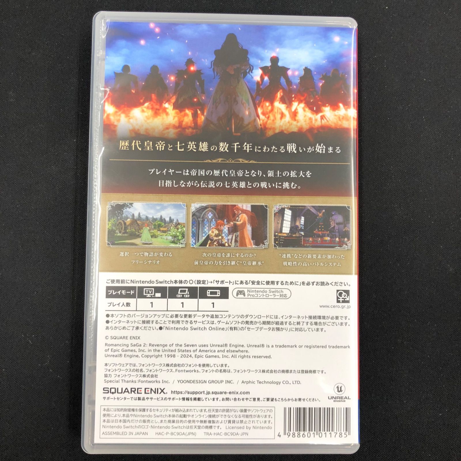 中古 Switch ライドウ ロマサガ2 セット - メルカリ