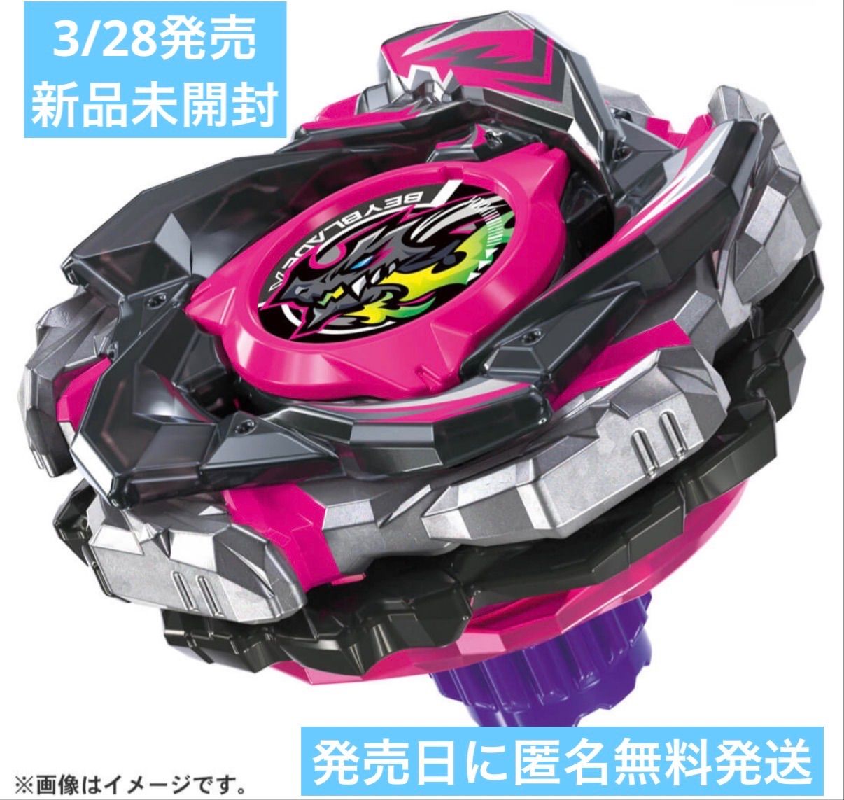 新品未開封】BEYBLADE X CX-13 スターター バハムートブリッツBK1-50I 