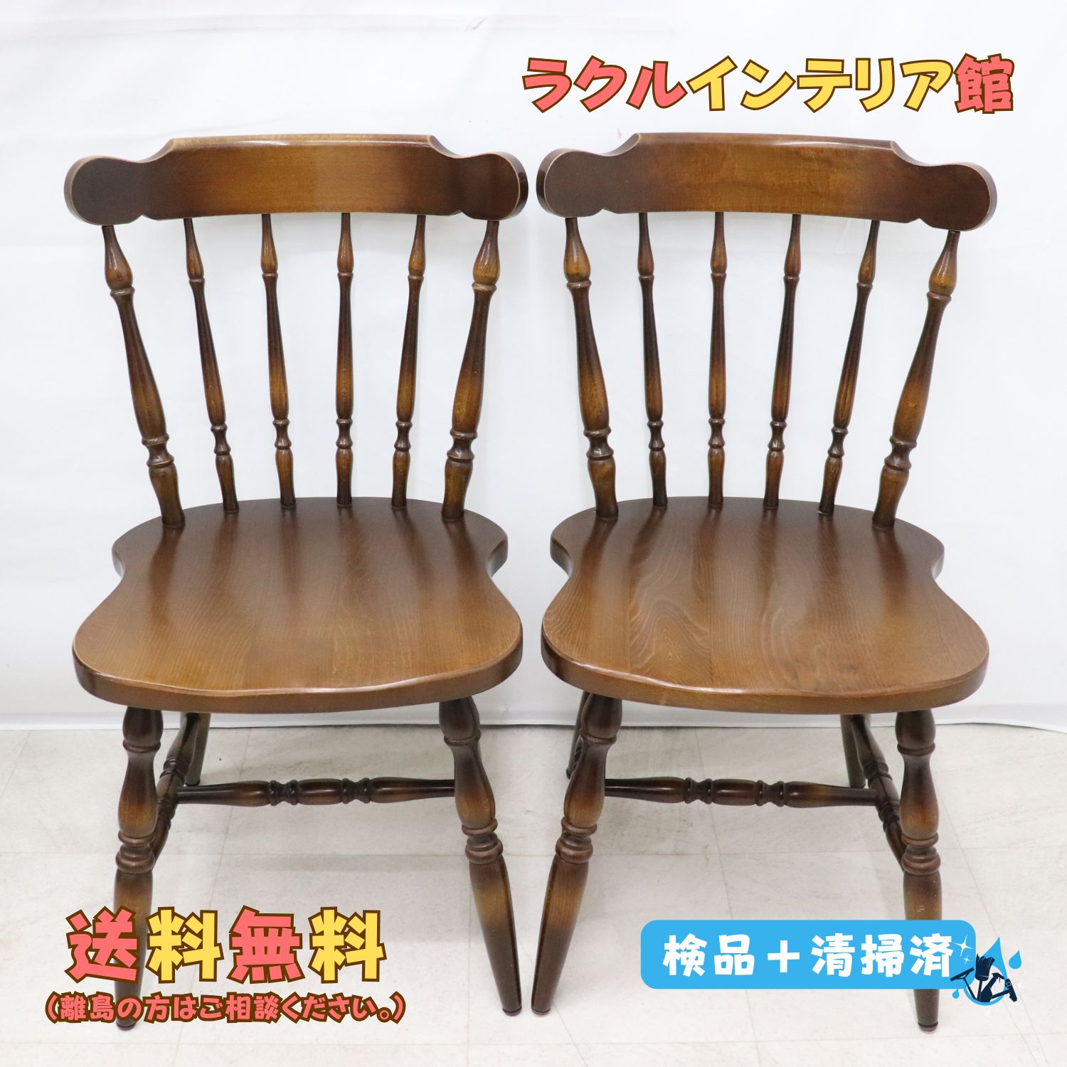 準美品】騨産業 キツツキマーク 木製 ダイニングチェア 2脚セット 