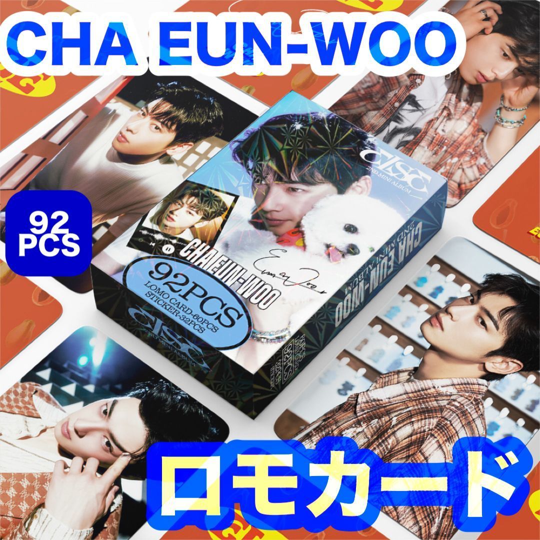 チャ・ウヌ】ELSE ロモカード＆ミニミニシール☆92PCS☆ASTRO