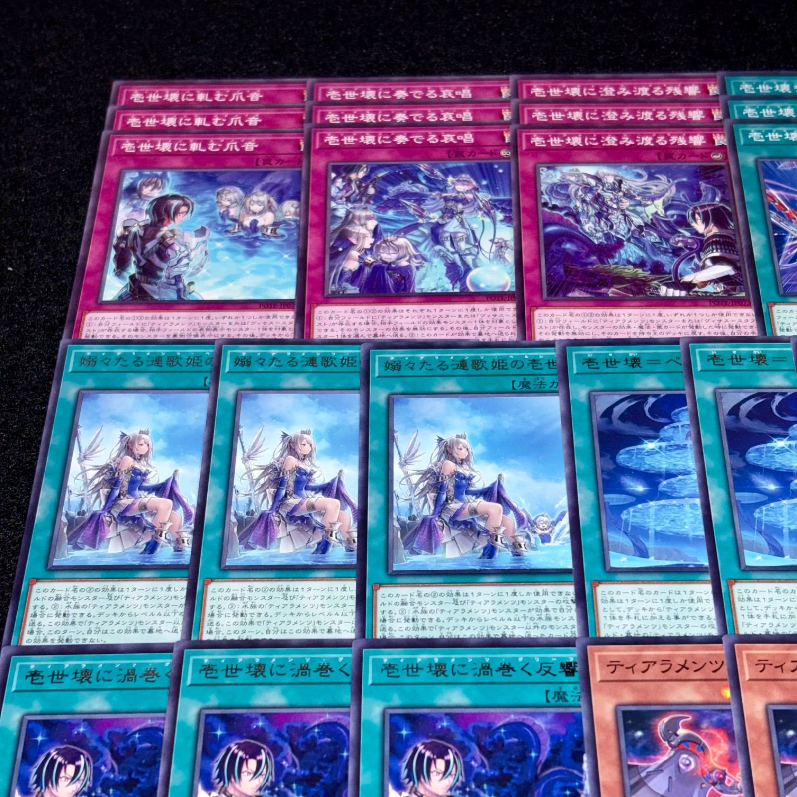 遊戯王】PNo.349 壱世壊 ティアラメンツ デッキパーツ 字レア入り 嫋々