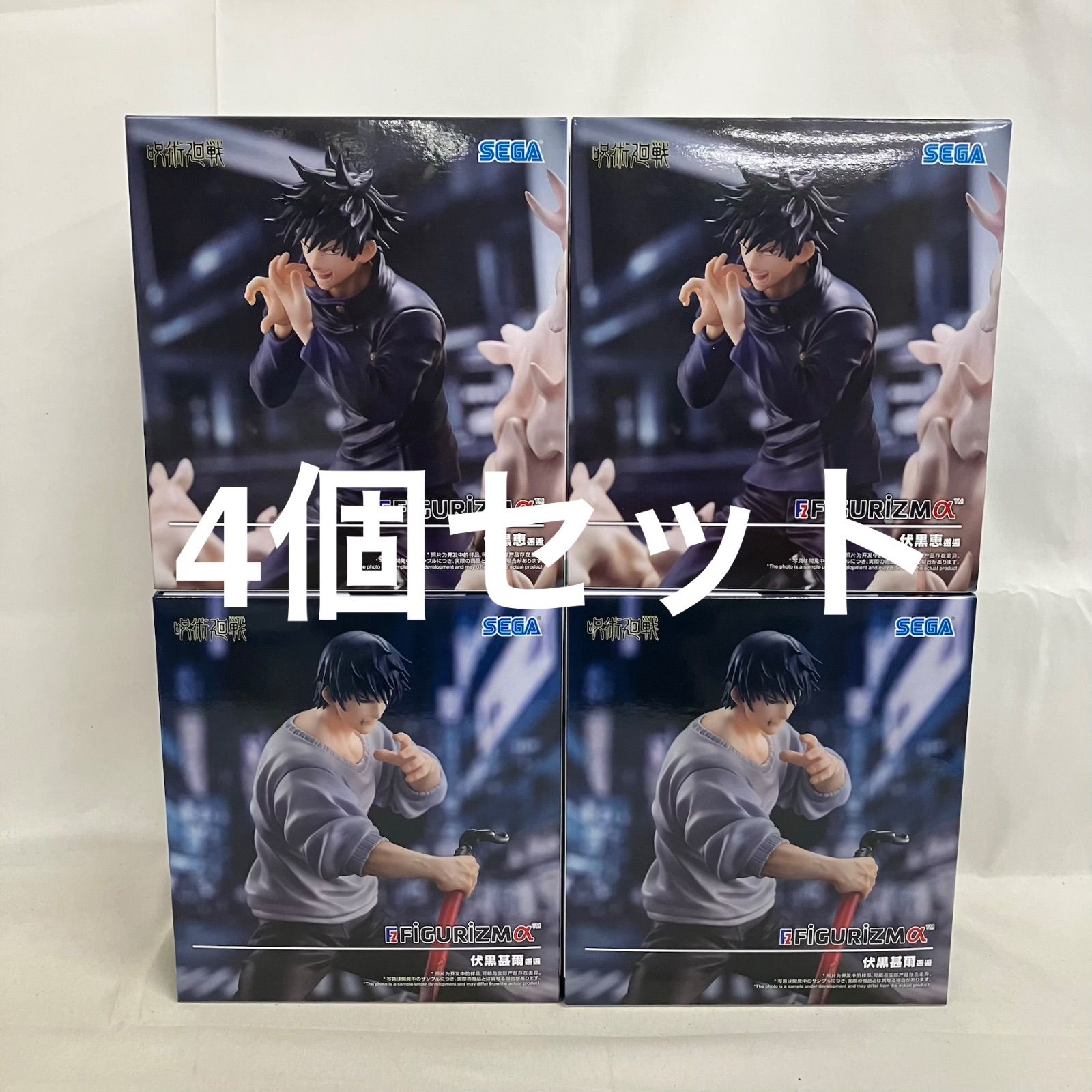 未開封 呪術廻戦 FiGURiZMα 伏黒甚爾 伏黒恵 邂逅 フィギュア 4個 