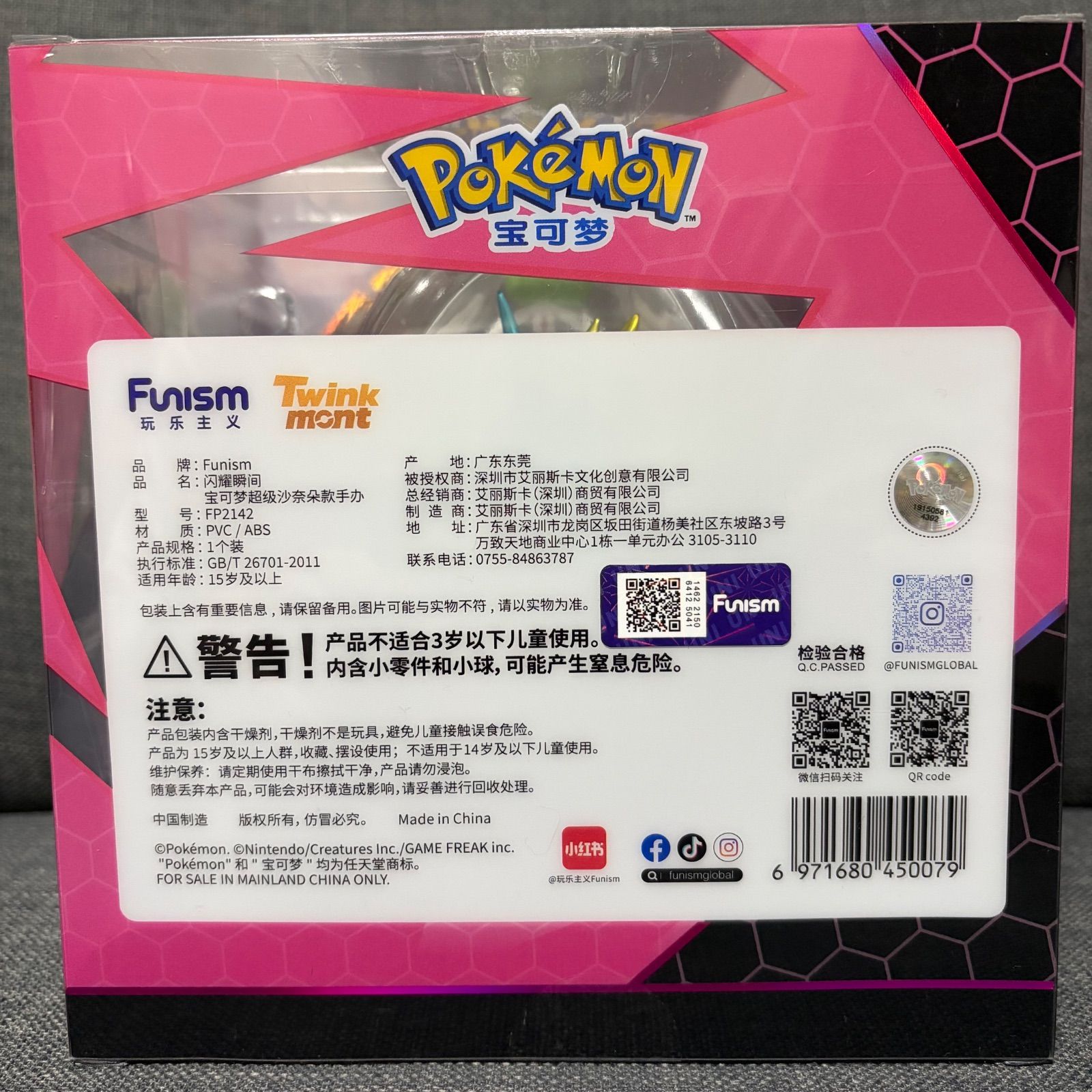 メガサーナイト フィギュア funism 未開封 海外限定 funism メガサーナイト フィギュア メガ進化 海外 限定 MEGA