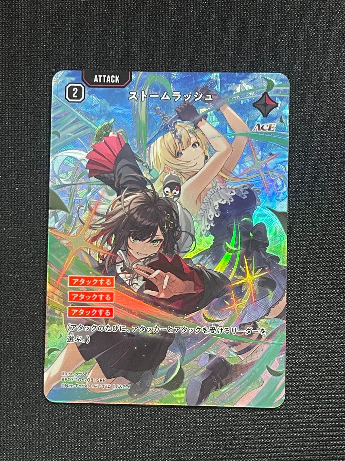 xross stars ストームラッシュSRP 【公式通販】
