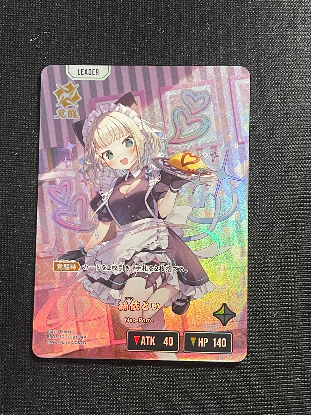BP03-100/081 絲依とい LRP Xross Stars クロススターズ Broken