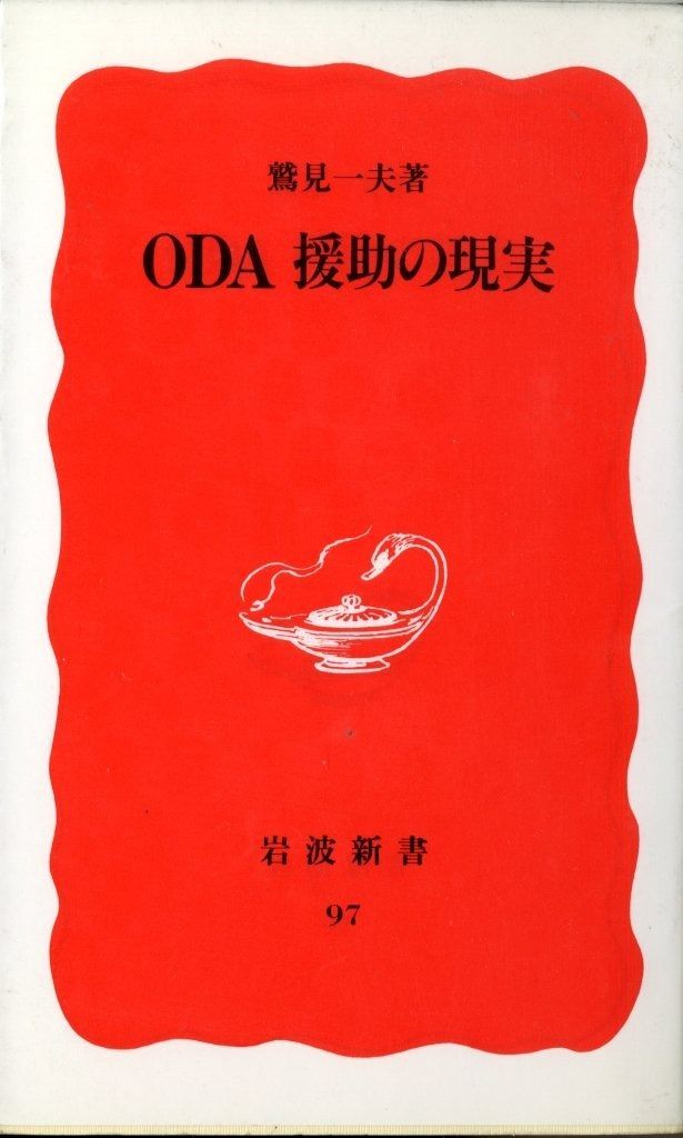 ゴロ寝してスーパーマンになる法 上 提言編: 中松義郎の 1%の汗と