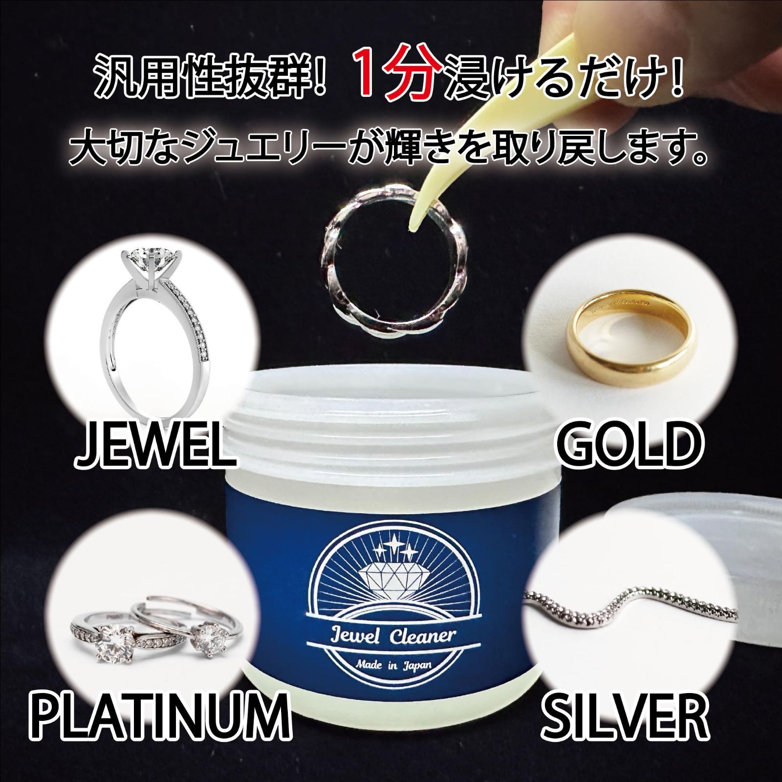 即日発送】日本製 ピンセット付き 70ml 液体 液体 アクセサリー 指輪 