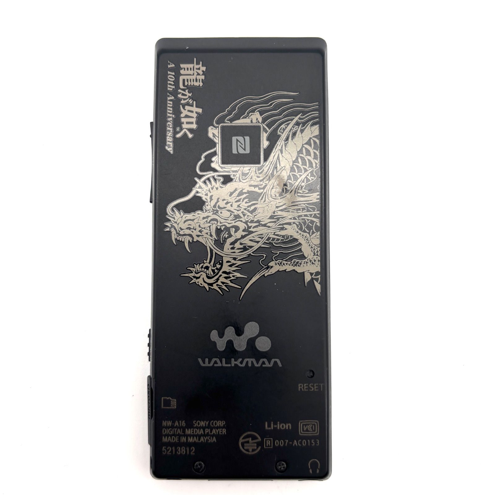 龍が如く　NW-A16 digital media Player 希少品　＋α 希少】【美品】SONY ソニー WALKMAN ウォークマン 32GB 龍が如く NW