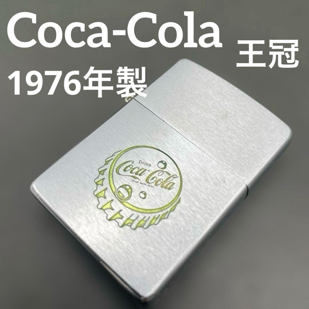 コカコーラ　Coca-Cola ビンテージ　ジッポー Zippo 1976年製 コカ・コーラ 王冠 Coca-Cola 両面 ジッポー オイル