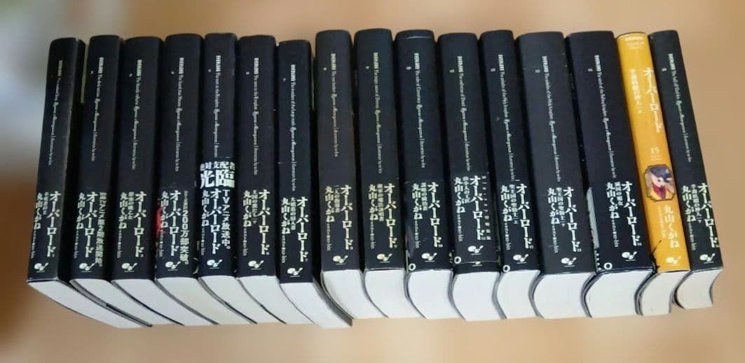 オーバーロード 10周年記念カバー 全巻セット 1～16巻 全16巻 小説