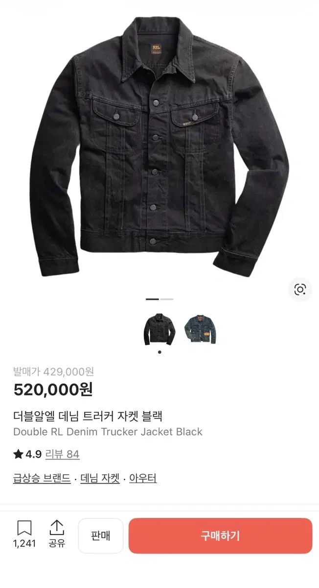 メンズ 【最安値】 RRL ブラックデニムジャケット