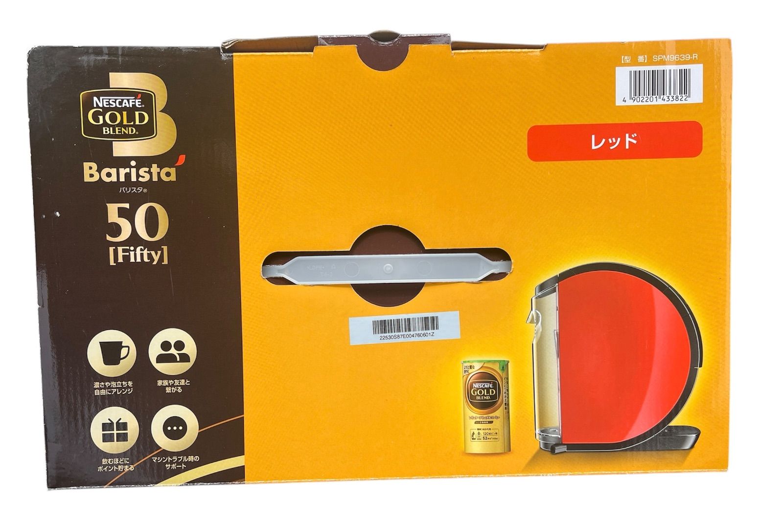 新品未使用】ネスカフェ ゴールドブレンド バリスタ 50 Fifty 型番