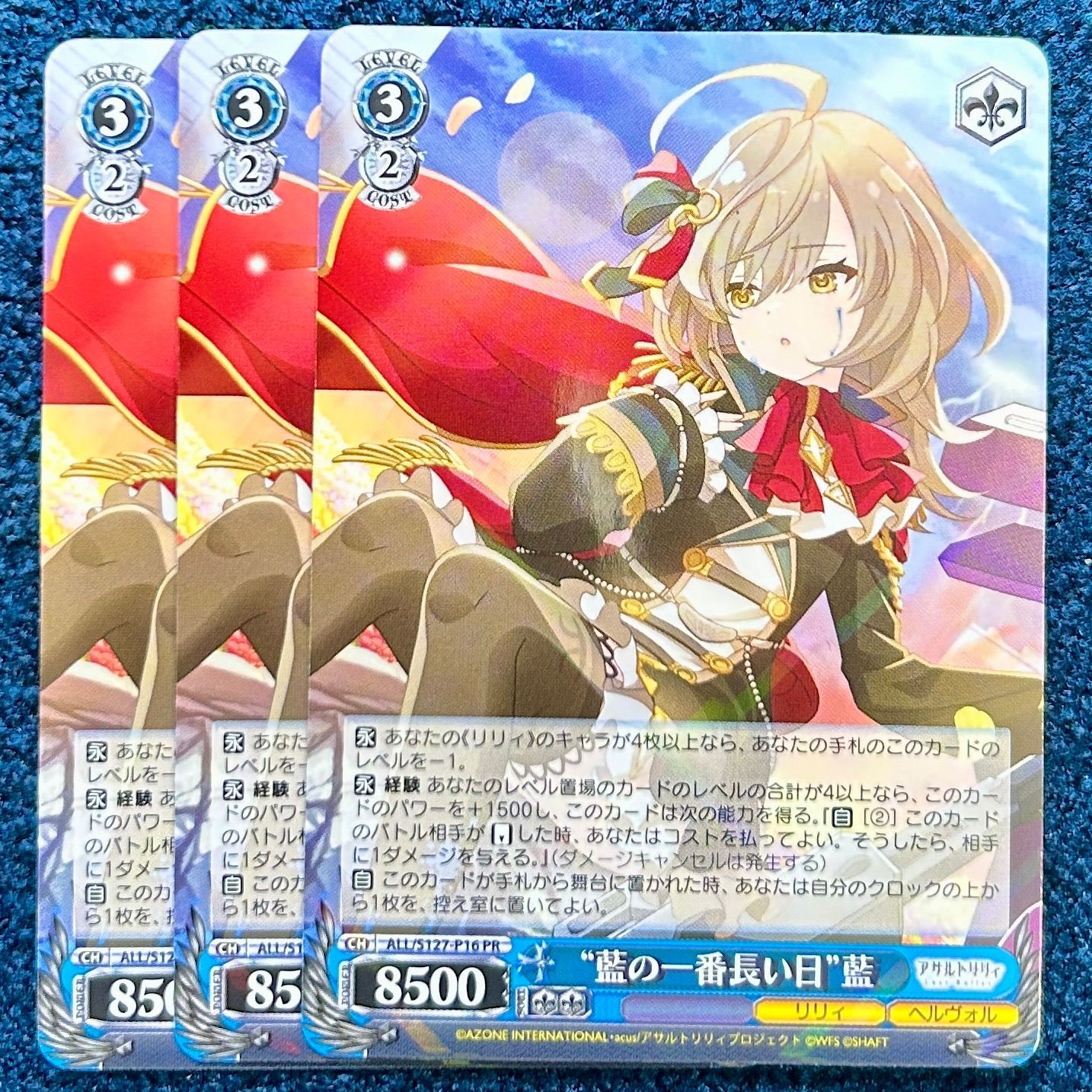 ☆ ヴァイスシュヴァルツ “藍の一番長い日”藍 PR ALL/S127-P16 PR 3枚 