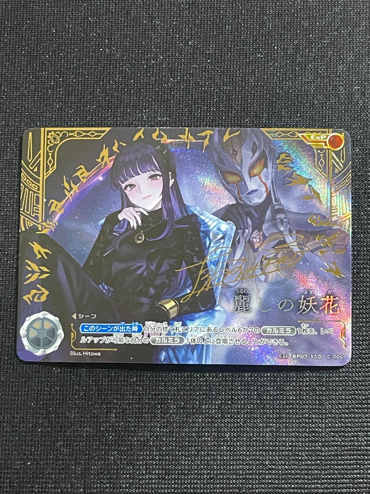 ExP 麗しの妖花 ウルトラマンカードゲーム 大怪獣超進撃 【公式通販】
