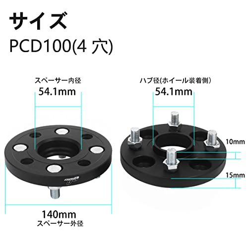 GAsupply 鍛造ワイドトレッドスペーサー PCD100 4H 内径54.1 GAsupply 鍛造ワイドトレッドスペーサー PCD100 4H 内径54.1