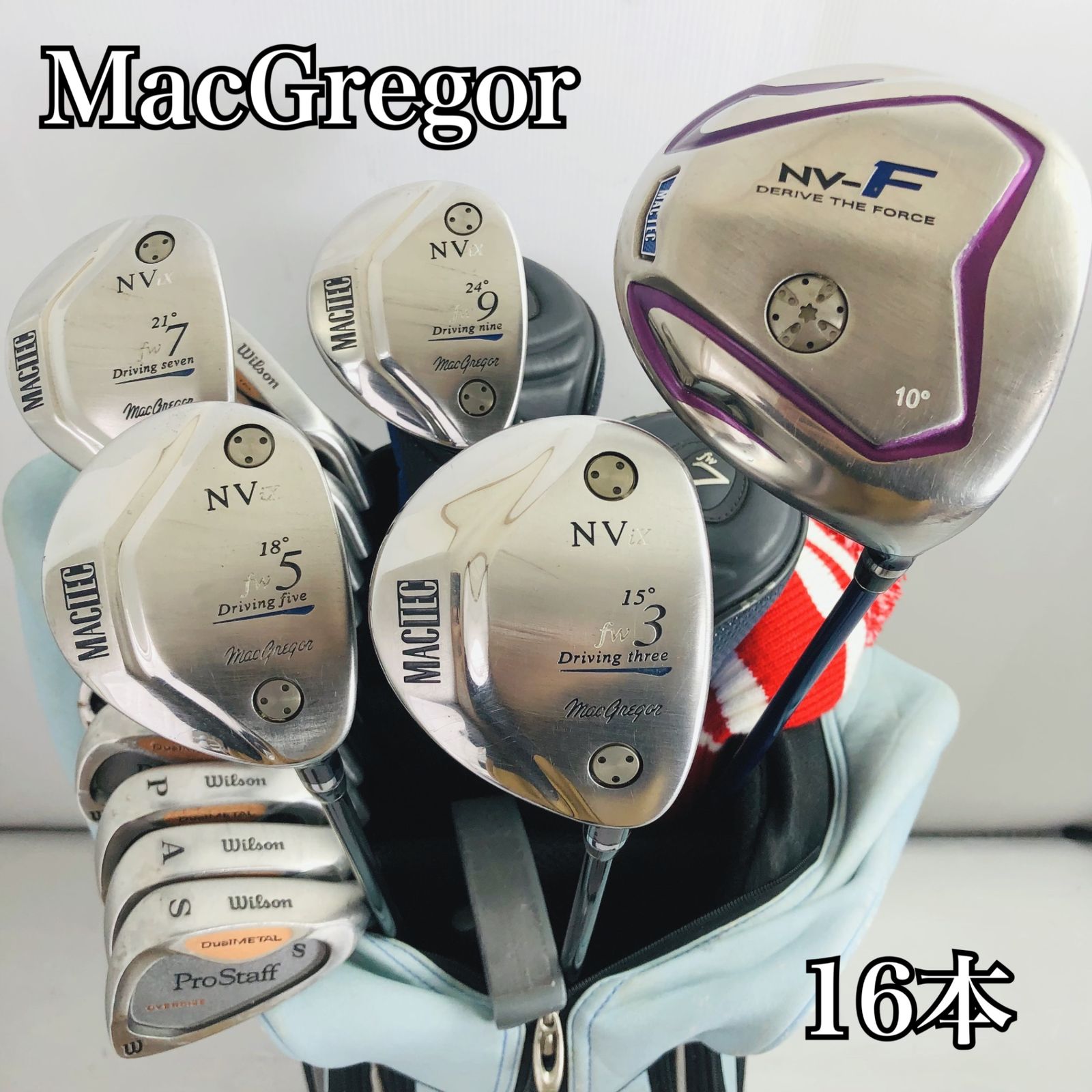 豪華 16本 MacGregor マグレガー Wilson ウィルソン ゴルフクラブ フル 