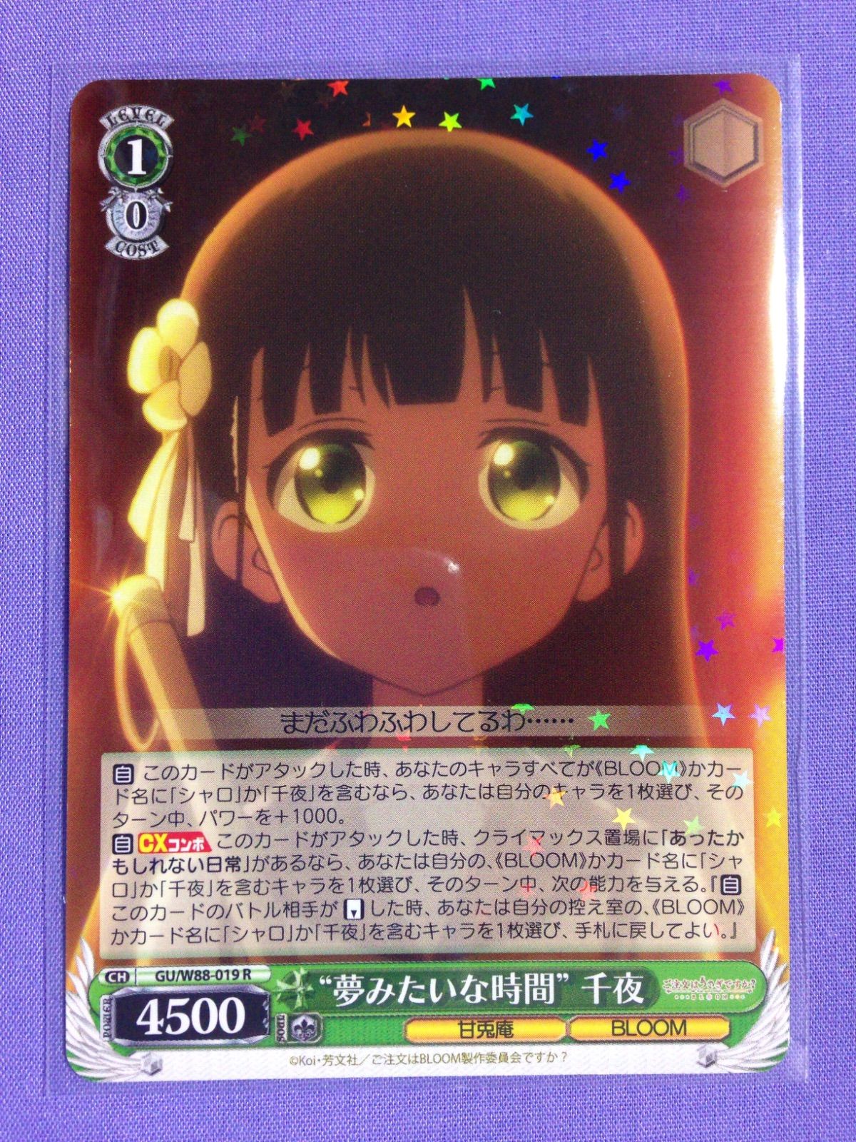 ヴァイスシュヴァルツ ごちうさ おまわりさん リゼ SSP 新裁断 ピンク