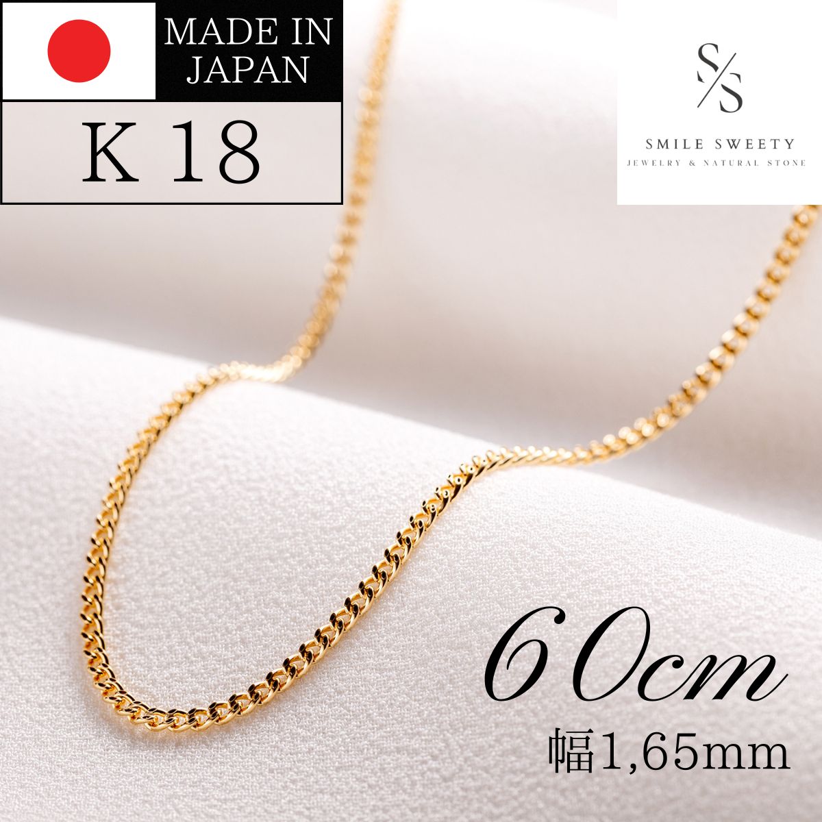 18金 喜平ネックレス 60cm 幅1,65mm 【18金ネックレス k18ネックレス 