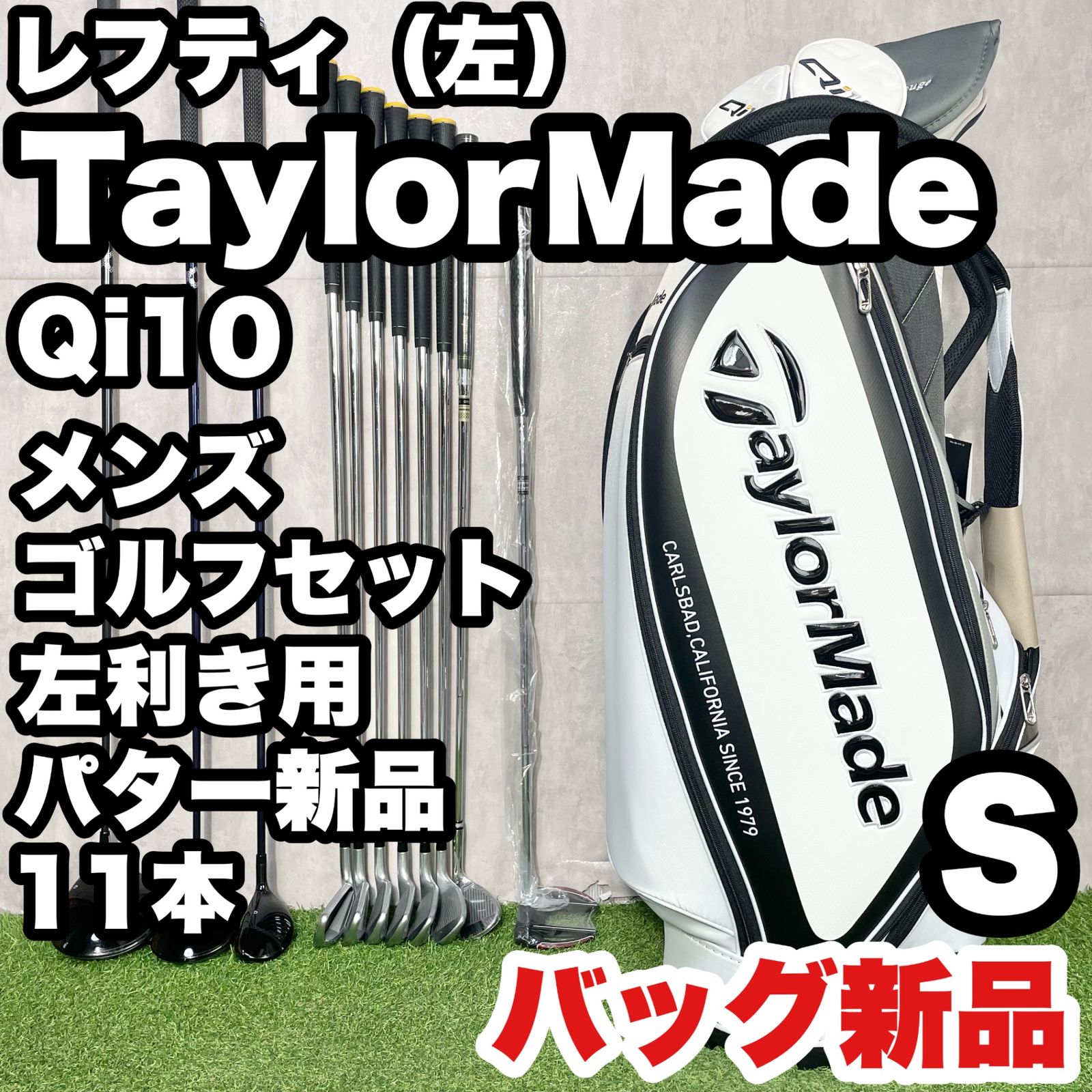 貴重なレフティ！バッグ新品！】TaylorMade Qi10 テーラーメイド