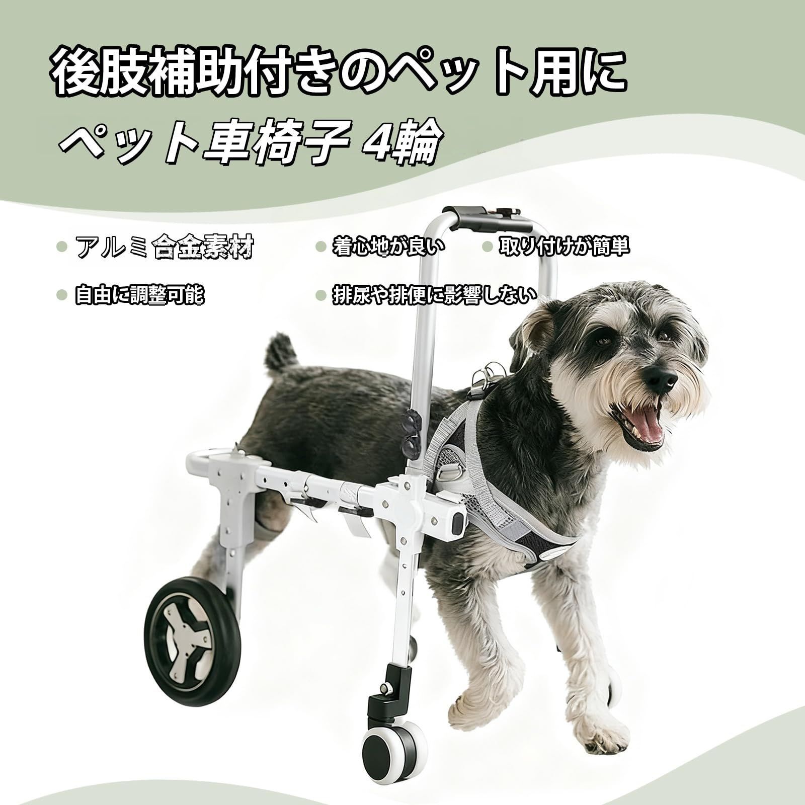 人気商品】車輪 ハーネス付き サポート リハビリ 散歩 老犬 障害犬