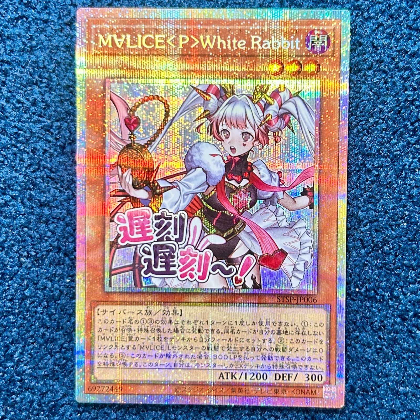 M∀LICE〈P〉White Rabbit スタンプ プリズマ 【公式通販】