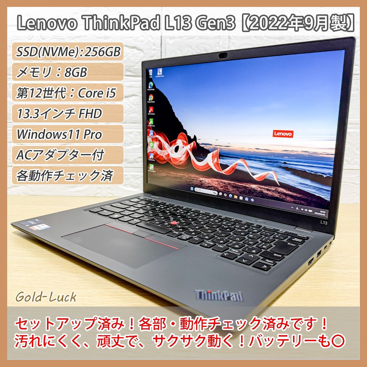 ThinkPad L13 Gen3 i5/8GB/256GB SSD バッテリー劣化少 - メルカリ