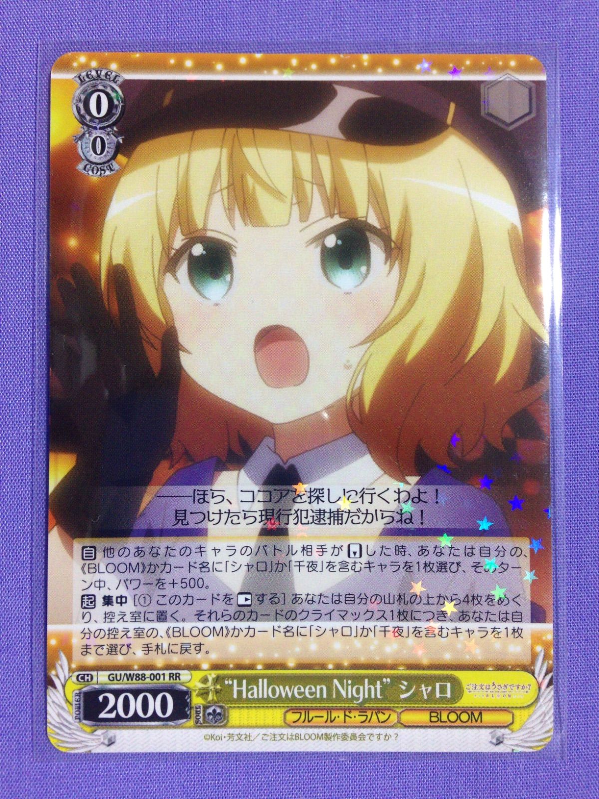 Halloween Night” シャロ RR ヴァイスシュヴァルツ ご注文はうさぎです 