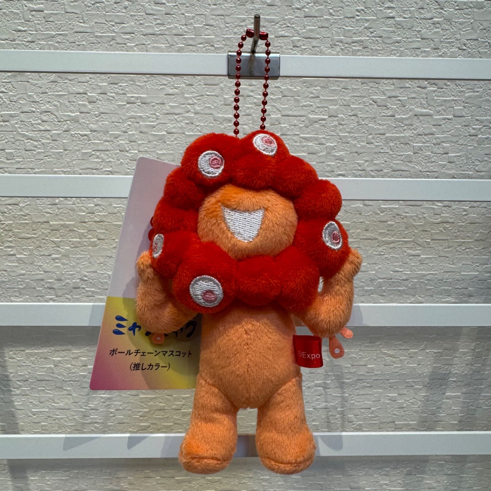 ミャクミャク 推しカラー ボールチェーンマスコット【新品】 EXPO2025 ミャクミャク 推しカラー ボールチェーンマスコット オレンジ