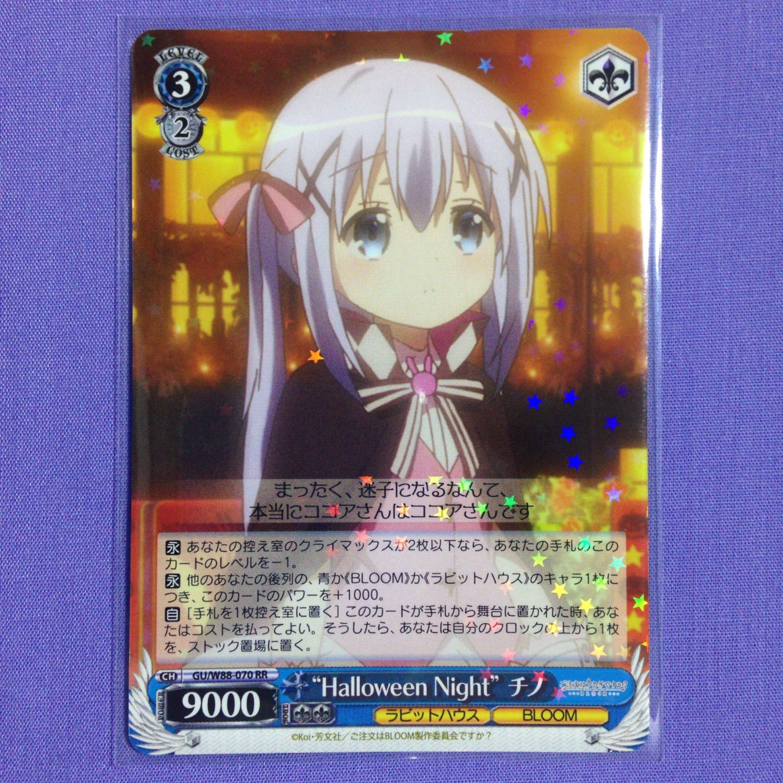 PSA10　チノ　ヴァイス　サイン　Halloween Night　SP WS ヴァイスシュヴァルツ Halloween Night チノSP PSA10 【公式通販】