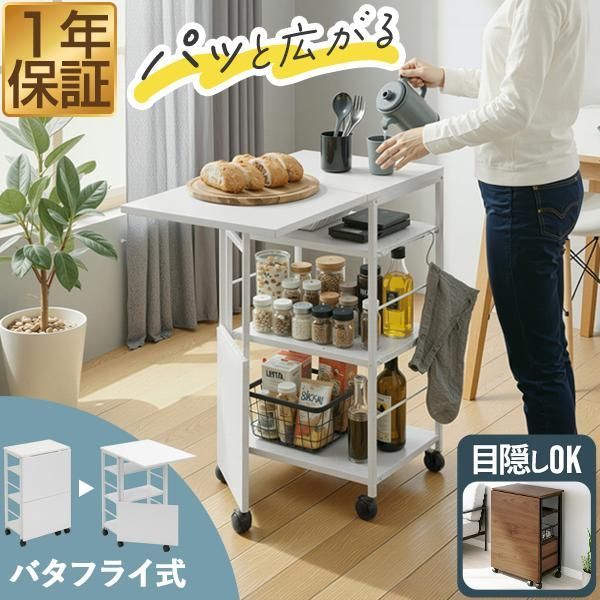 超激得，豊富な】 【送料無料】キッチンワゴン キャスター付き スリム