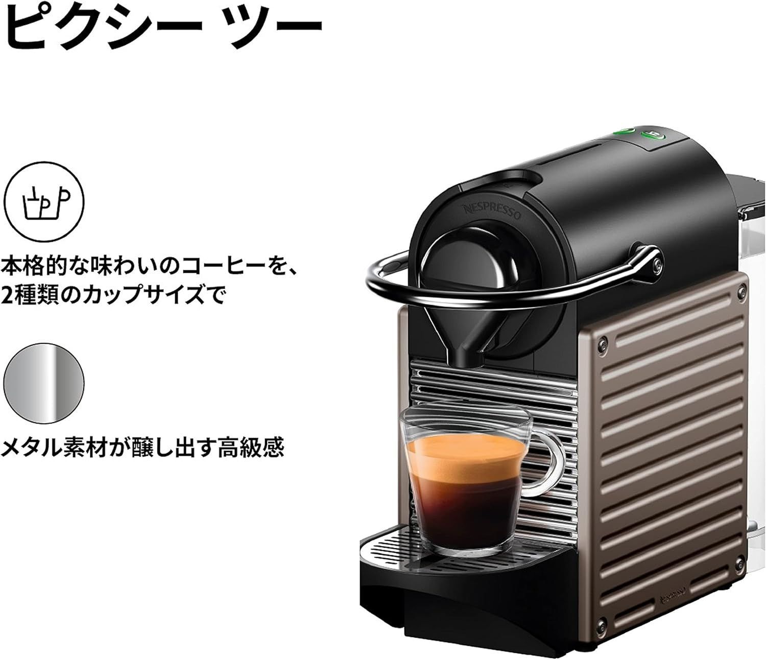 【新品未開封】Nespresso ピクシーツー C61-JP-TI チタン 新品未開封】Nespresso ピクシーツー C61-JP-TI チタン 【公式通販】