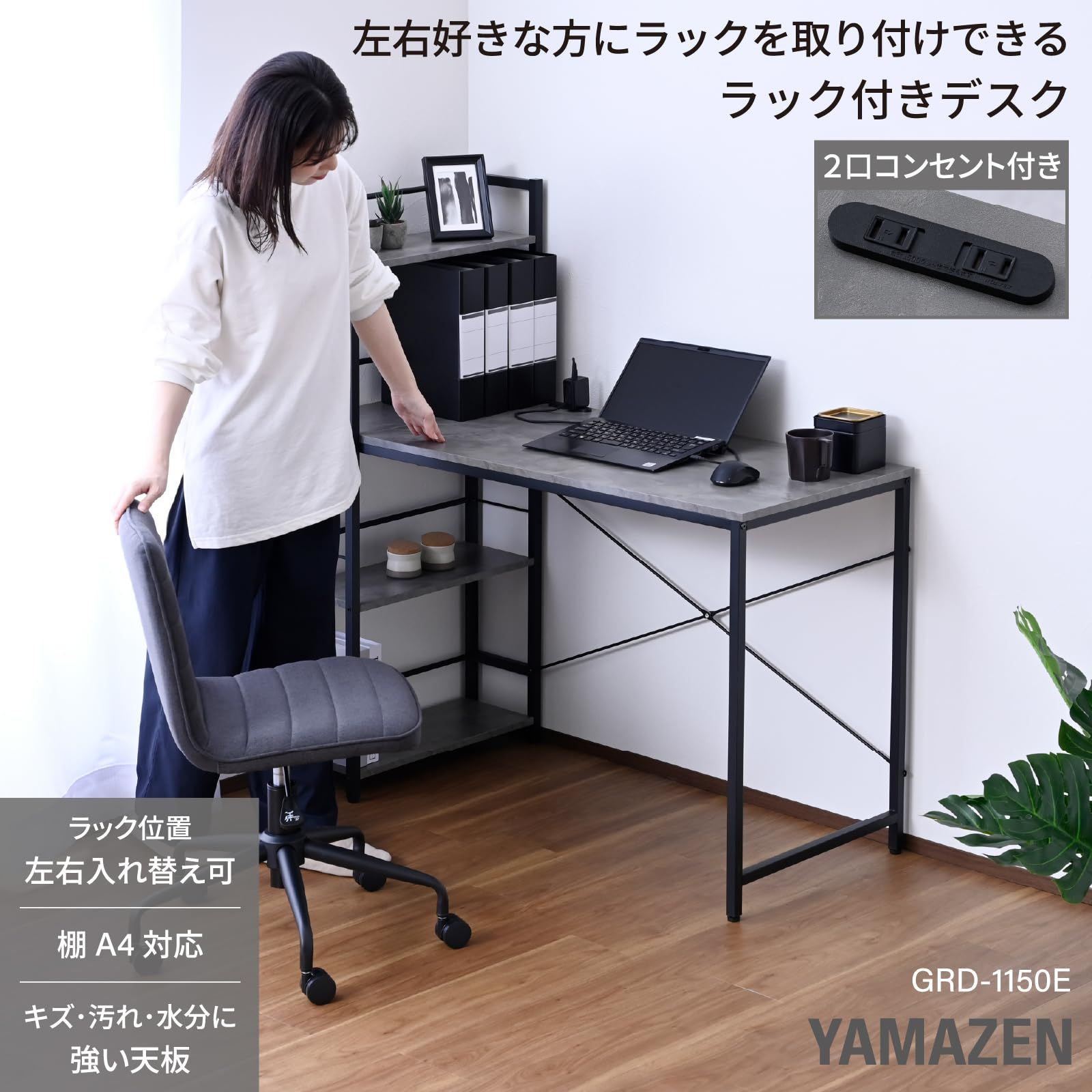 山善(YAMAZEN) ラック付きデスク (棚は左右付け替え可) 机 棚付き