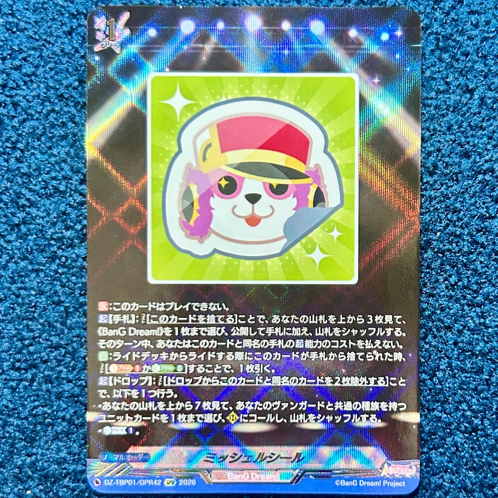 ミッシェルシール GPR ☆ ヴァンガード ミッシェルシール GPR DZ-TBP01/GPR42 1枚 ☆ - メルカリ