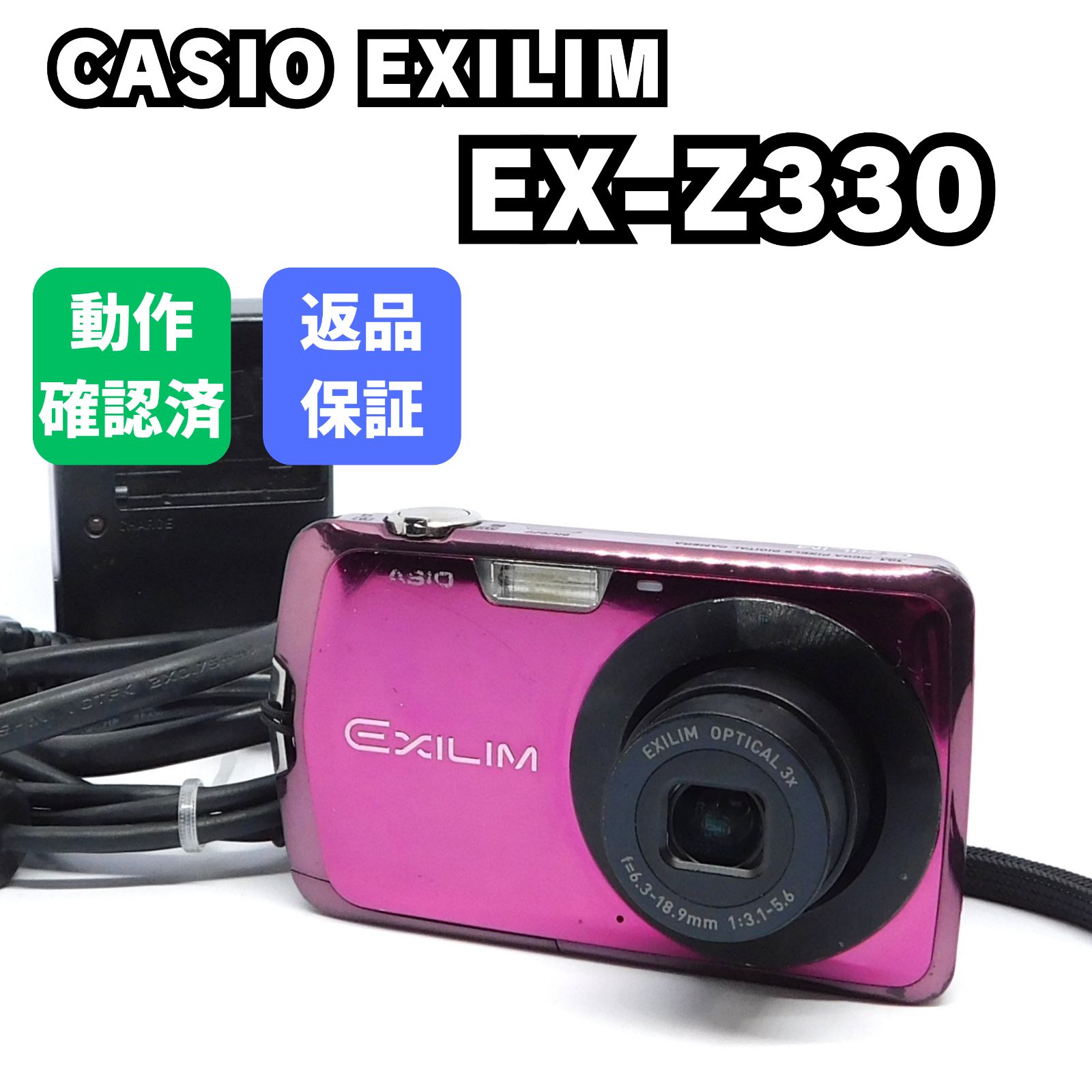 極上品【動作品】CASIO カシオ EXILIM EX-Z330 レトロコンデジ Amazon | CASIO デジタルカメラ EXILIM EX-Z330 パープル EX-Z330PE