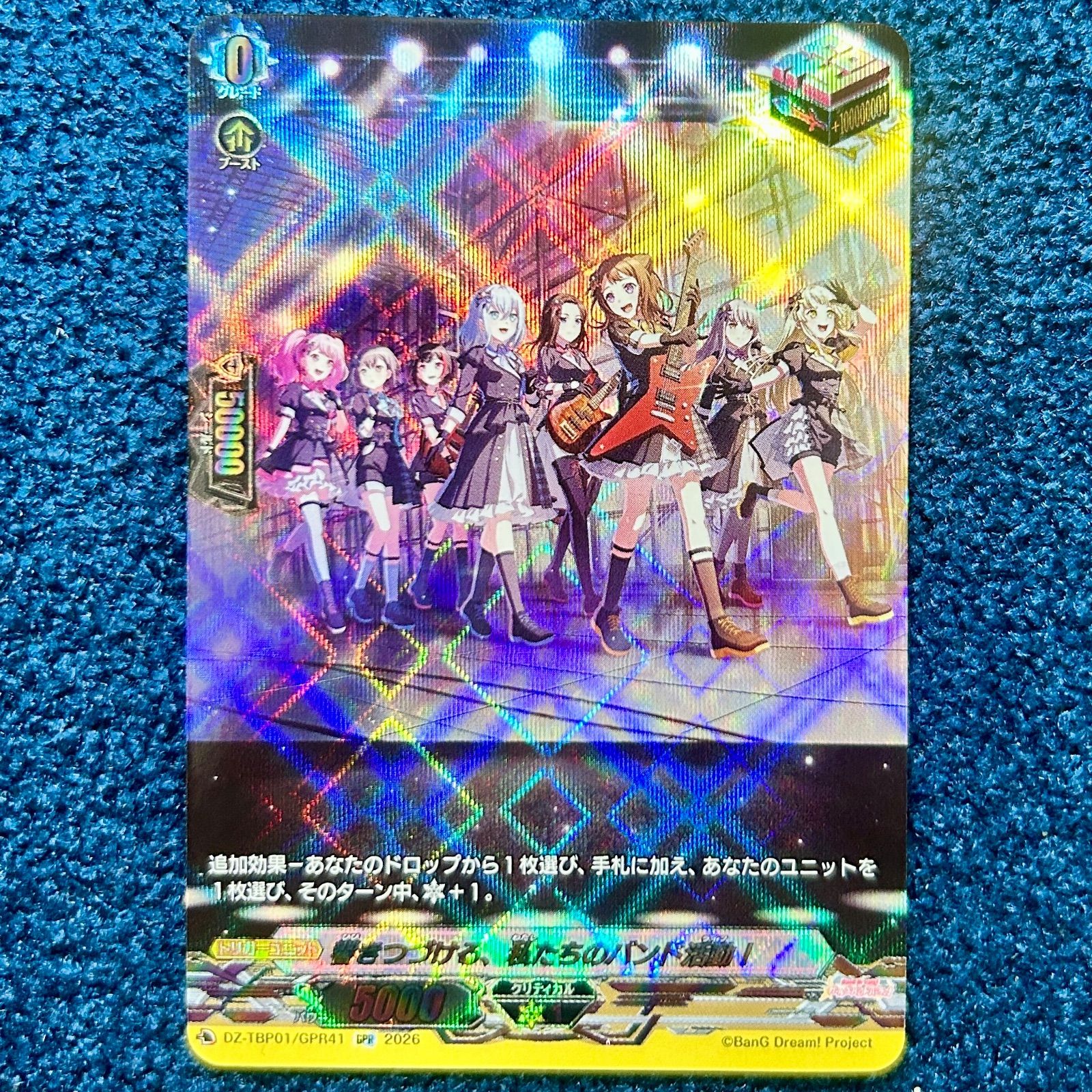 ☆ ヴァンガード 響きつづける、私たちのバンド活動！ GPR DZ-TBP01