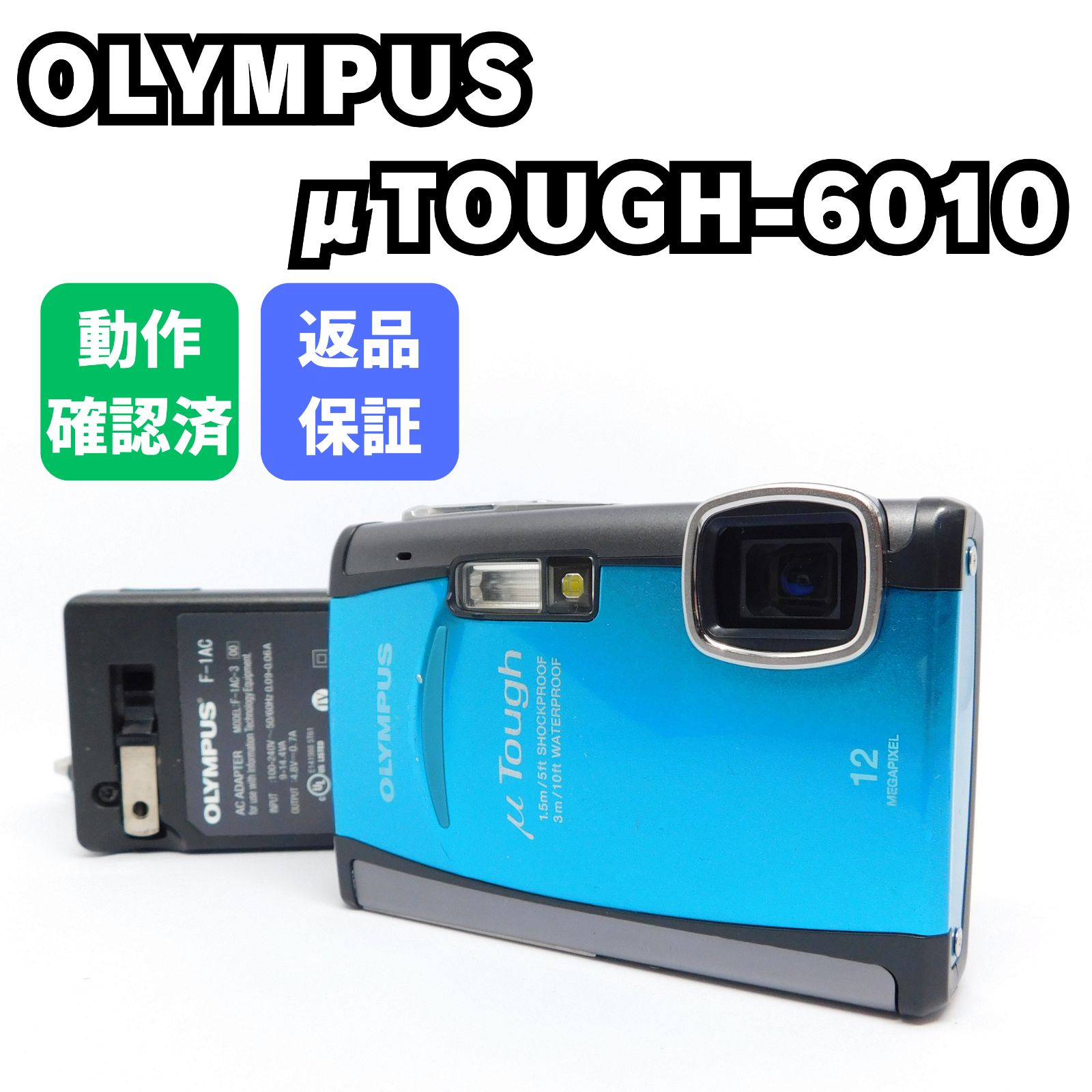 動作確認済 ⭐︎アイスブルー⭐︎ OLYMPUS μ-30 DIGITAL デジカメ OLYMPUS μ TOUGH-6010 ブルー CCD搭載 防水 耐衝撃 オールドコンデジ